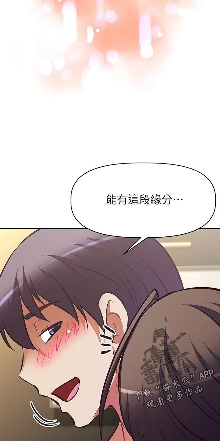 第57章：风平浪静【完结】12