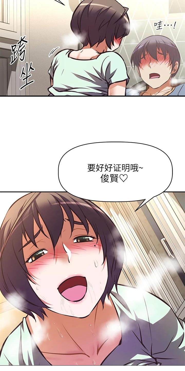 第55章：蜜月之旅11
