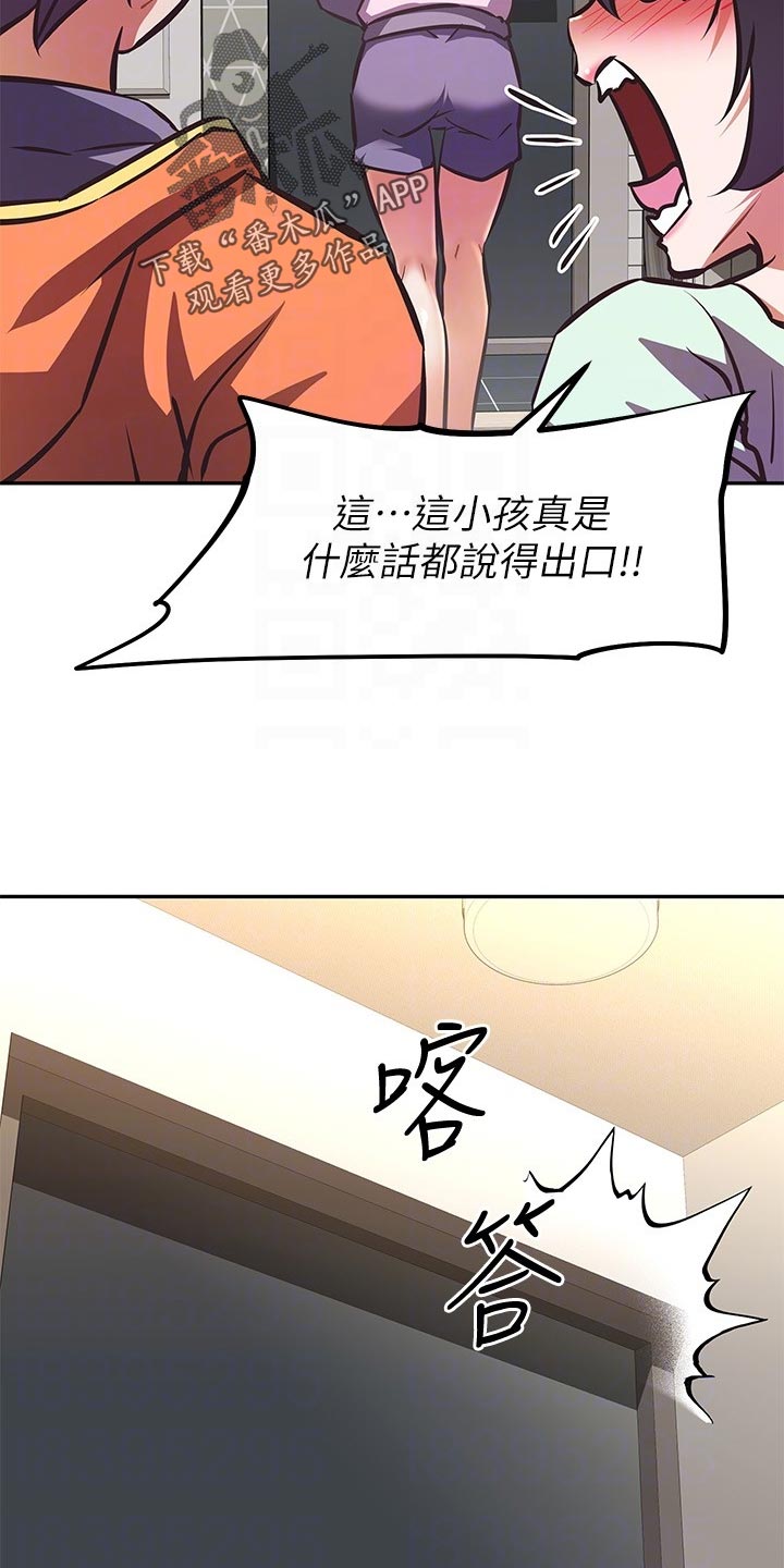 第54章：主角登场22