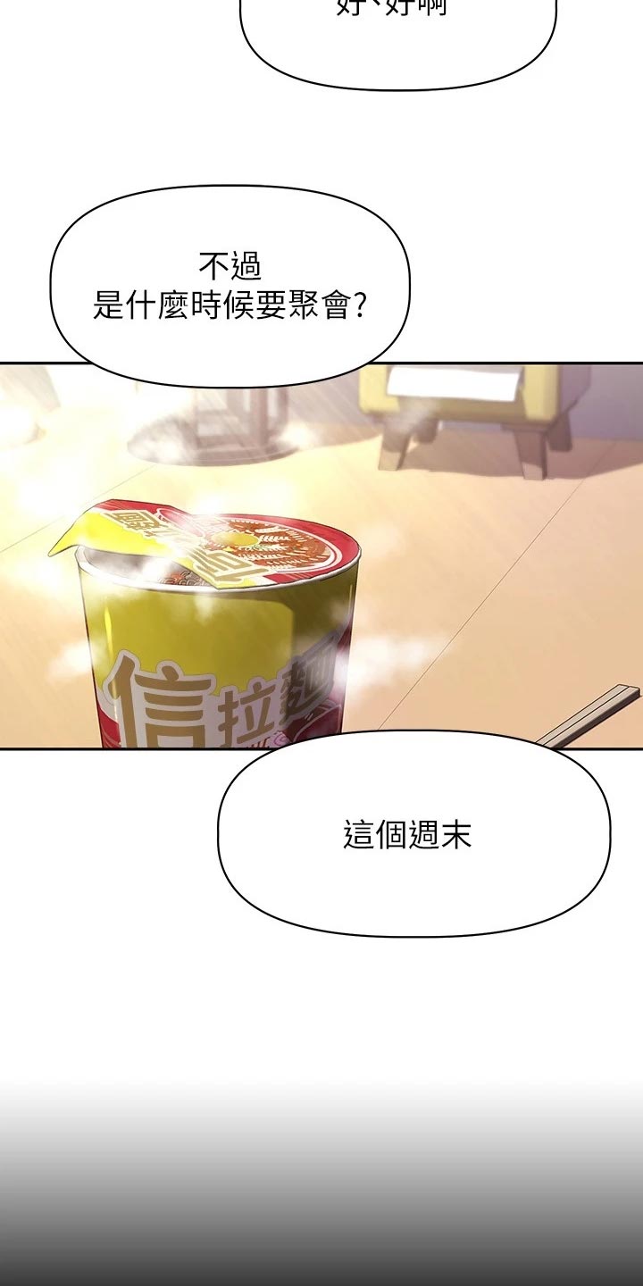第35章：聚会邀请16