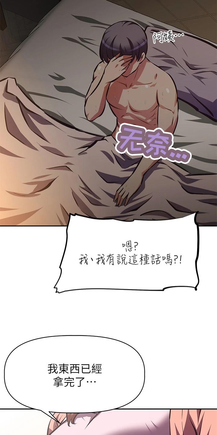 第46章：失眠4