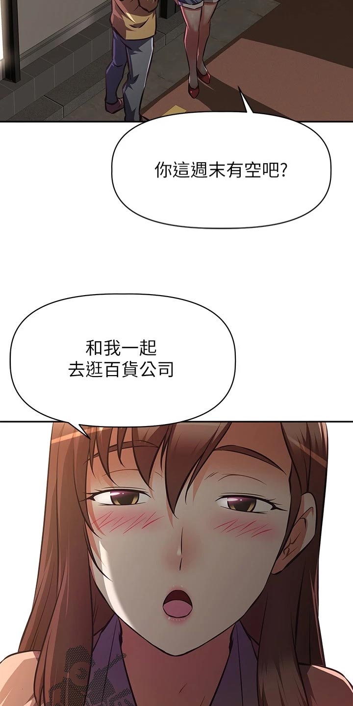 第47章：挑选礼物20