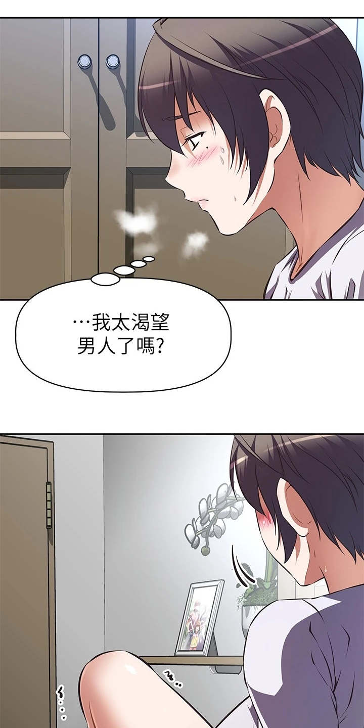 第1章：这把年纪3