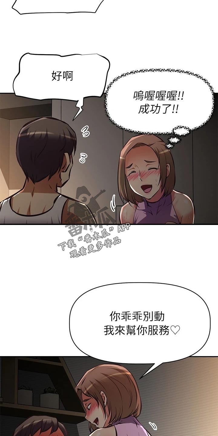 第48章：休播19