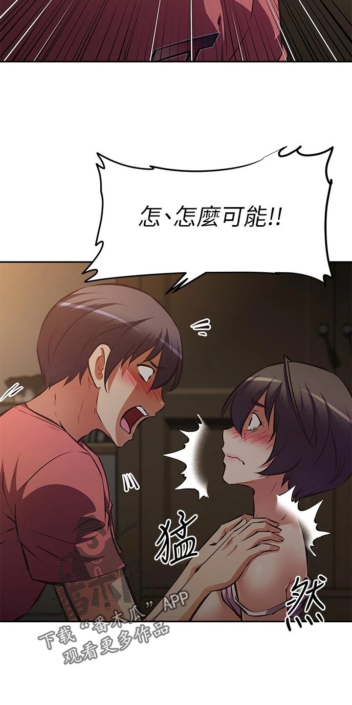 第44章：不要问！7