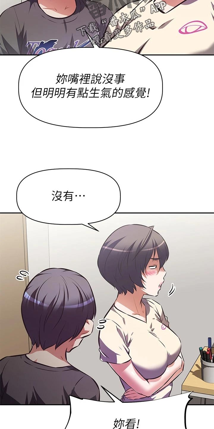 第27章：吃醋7