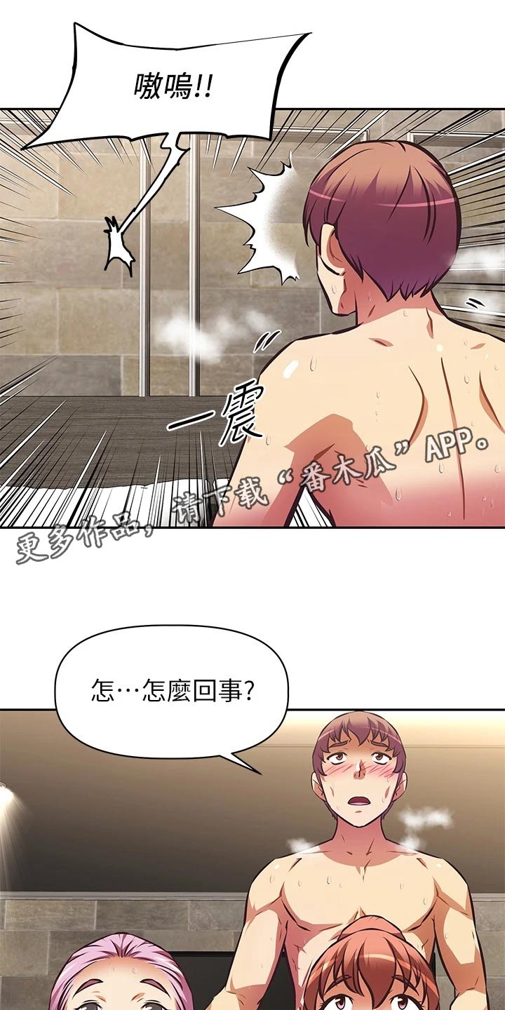 第39章：魅魔0