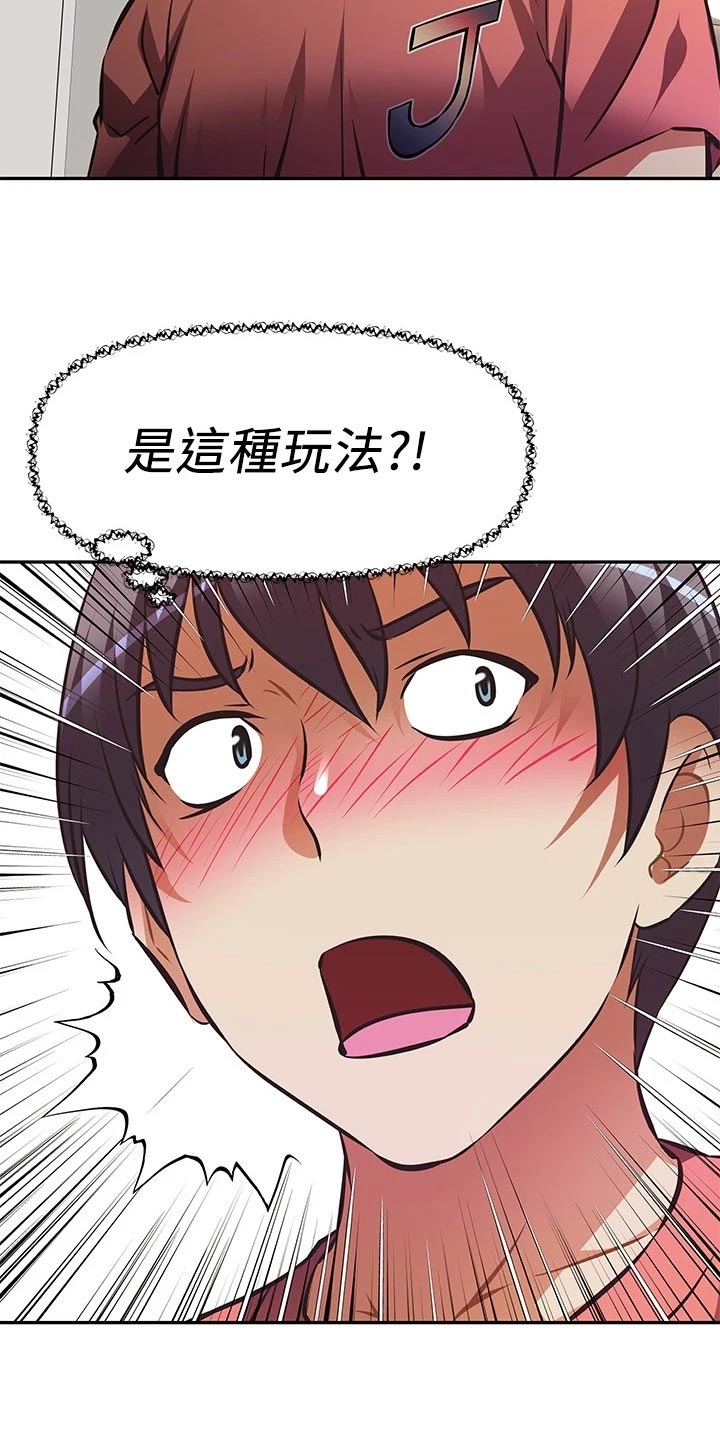 第42章：新游戏19