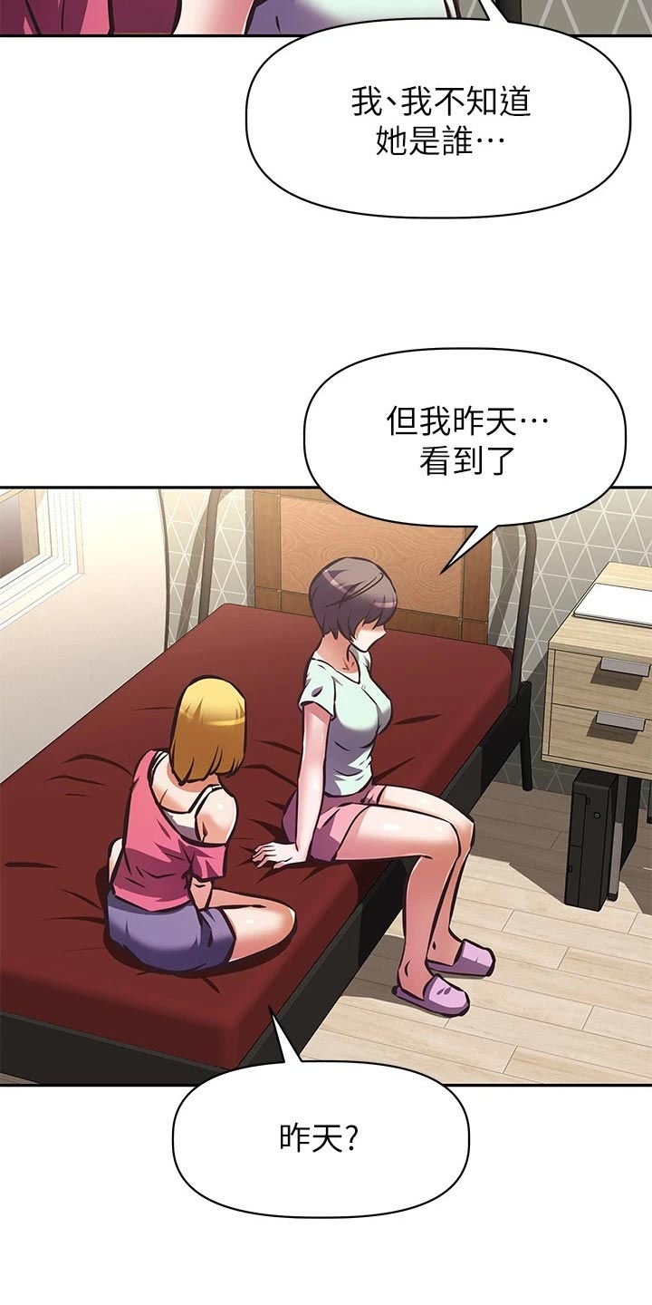 第52章：倒苦水25