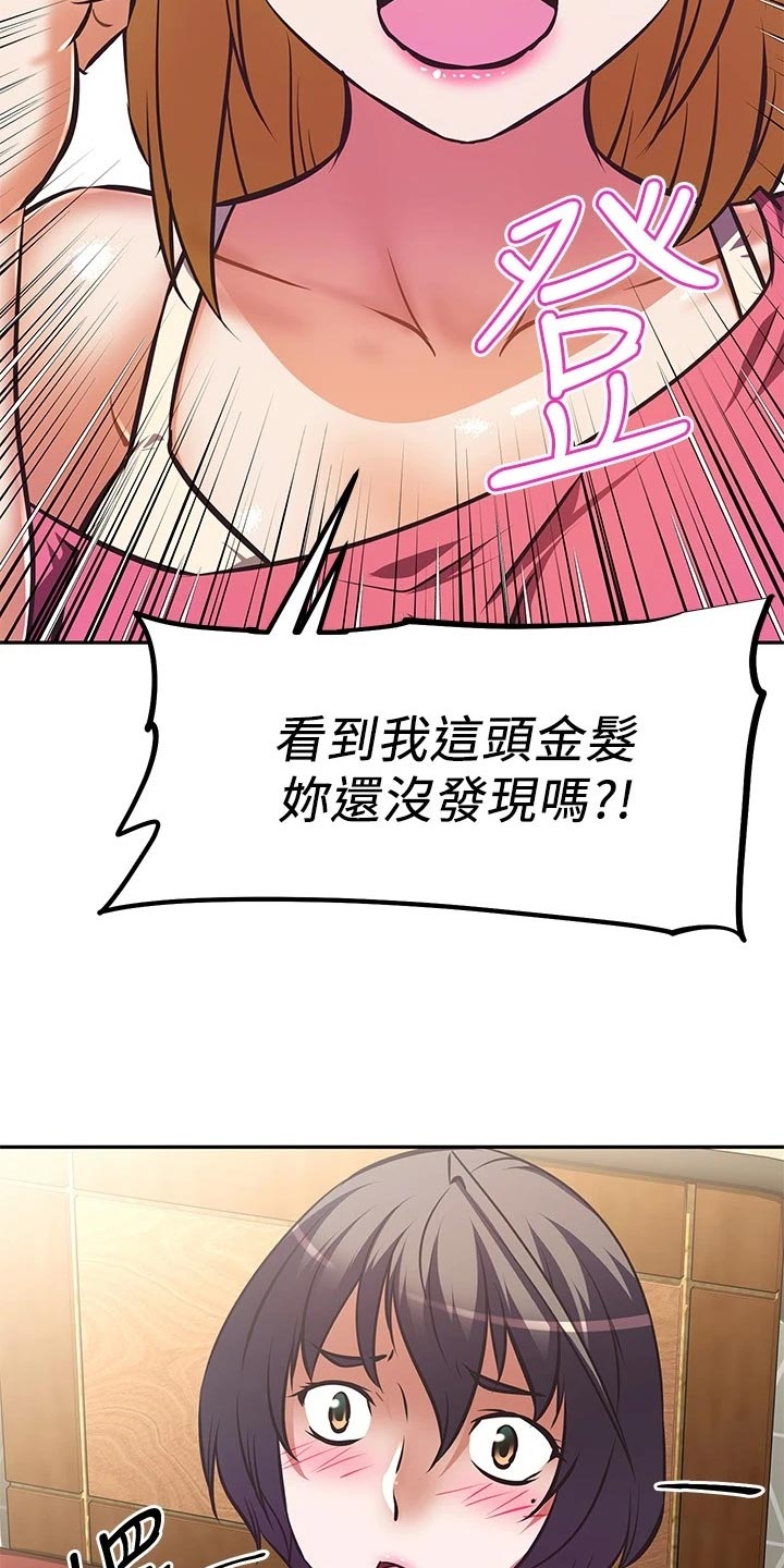 第53章：忍不可忍14