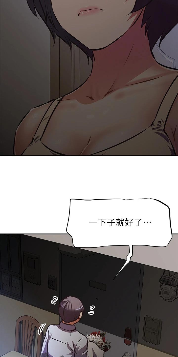 第50章：拒之门外20