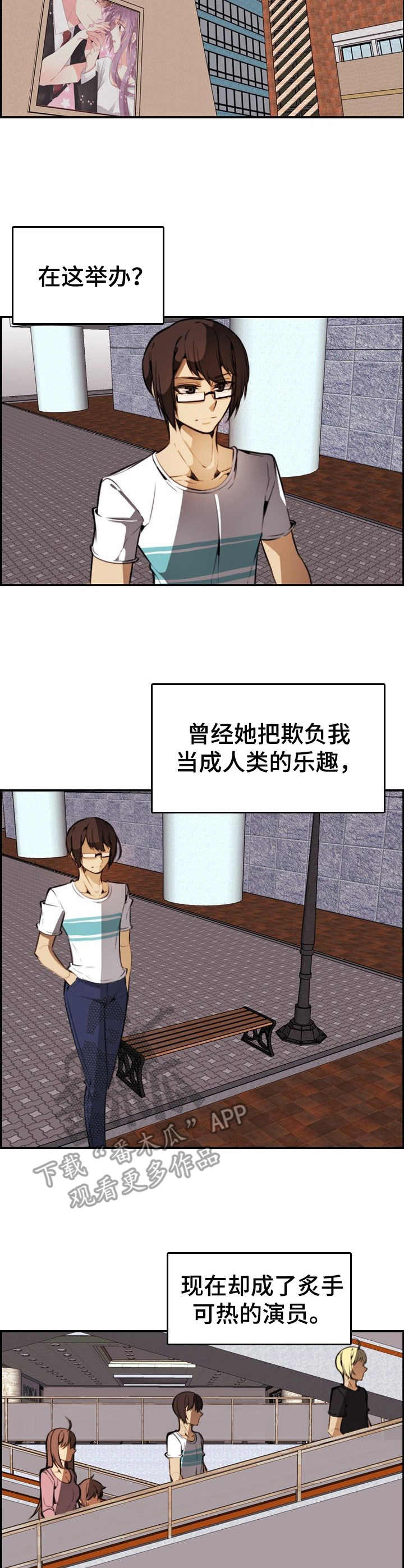第26章：试映会8