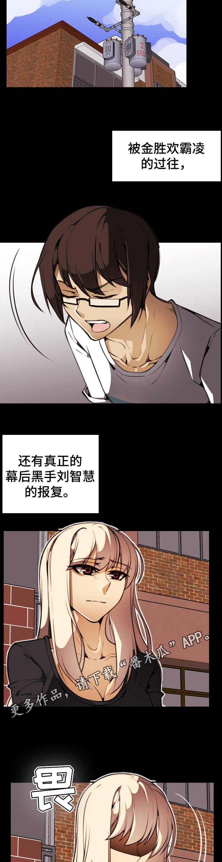 第23章：坦白4