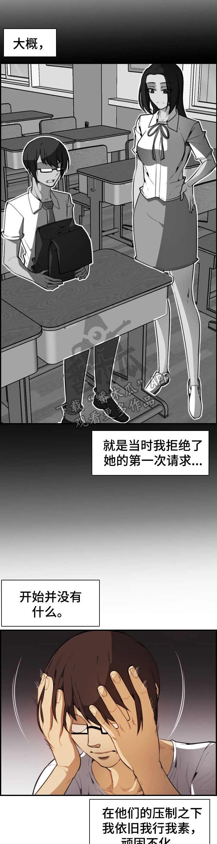 第30章： 不对劲6
