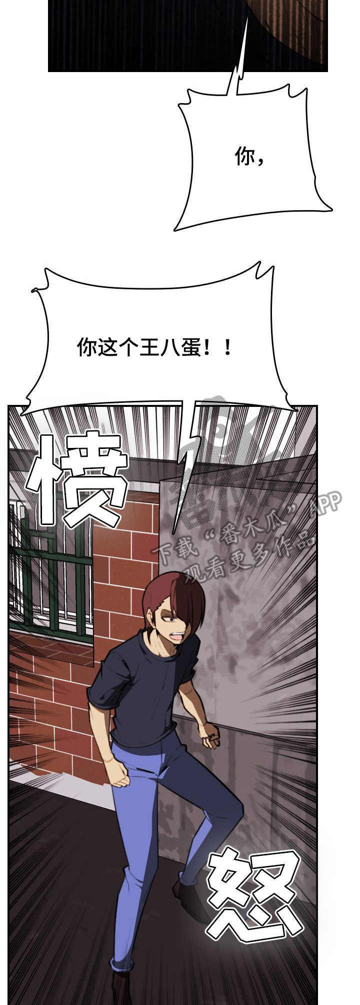 第18章：愤怒9