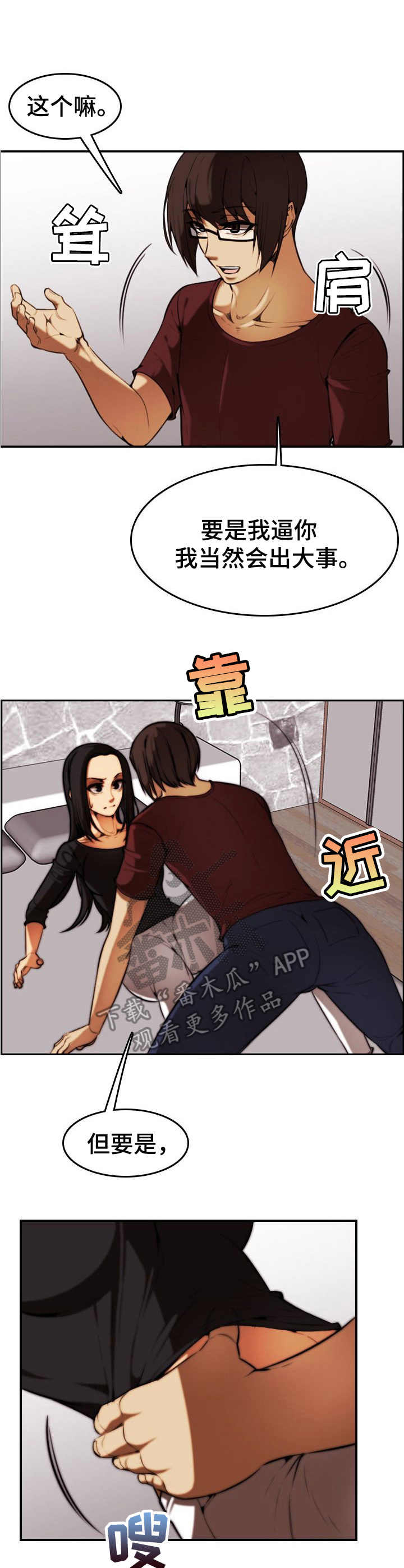 第34章：抵抗8