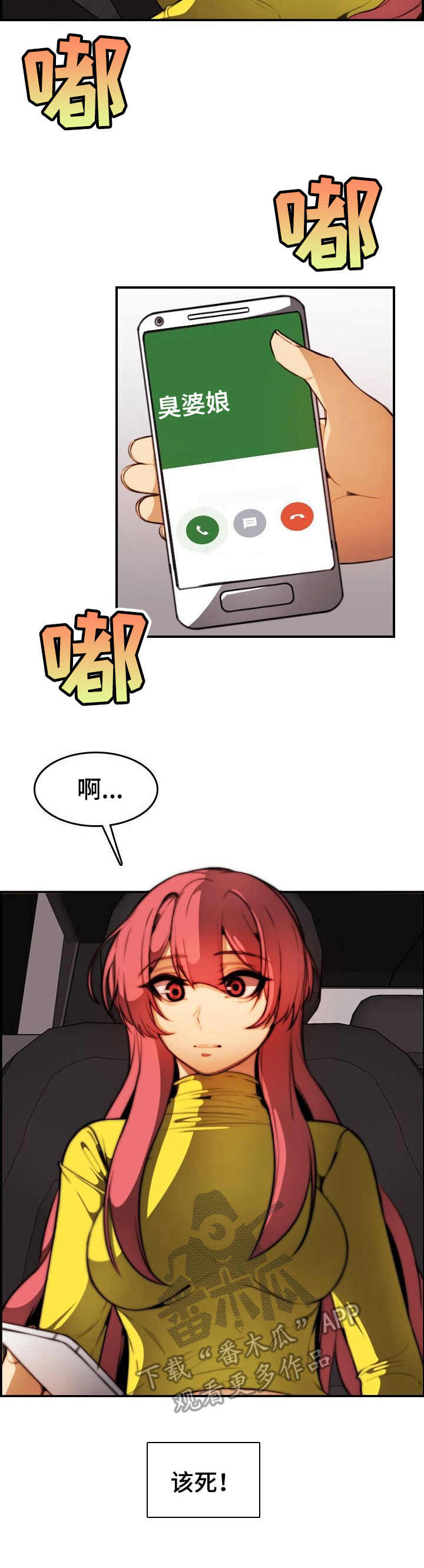 第31章：肉包子打狗6