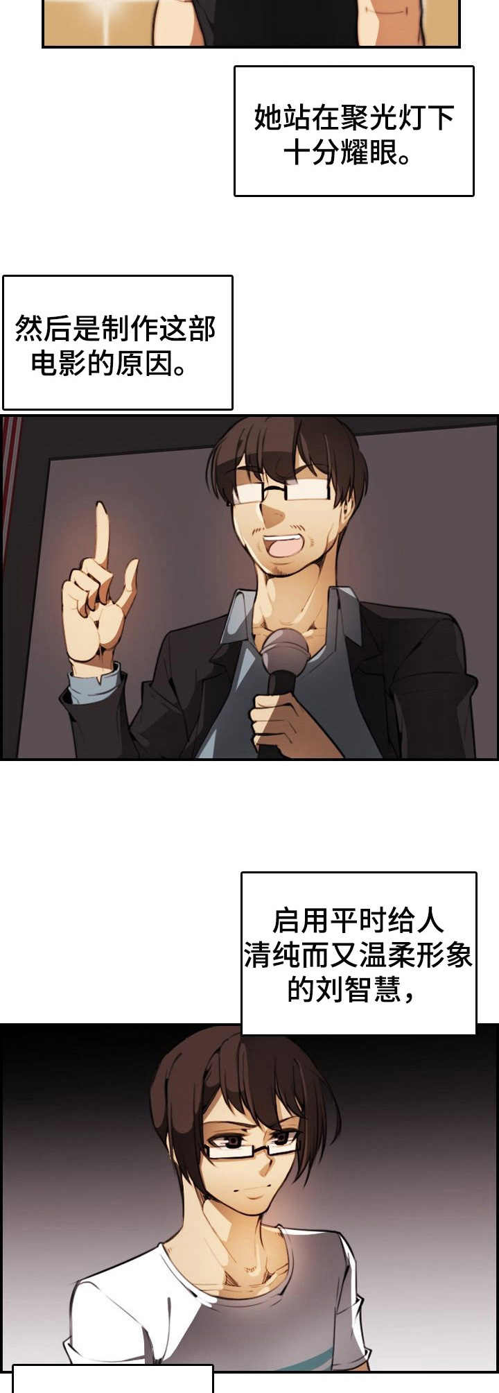 第27章：好久不见3