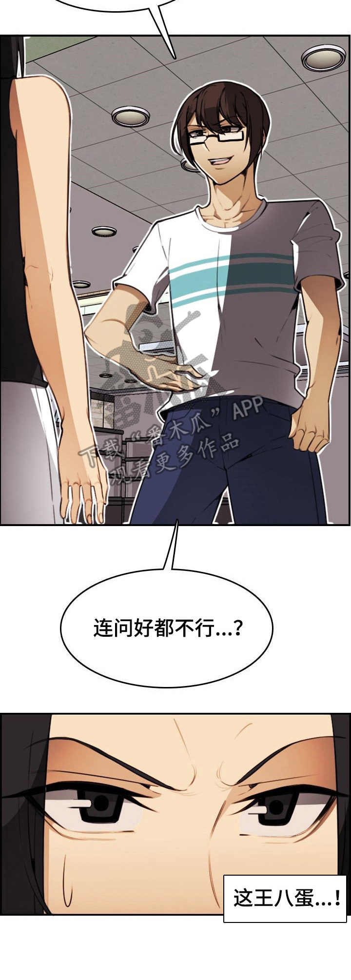 第29章：握手2