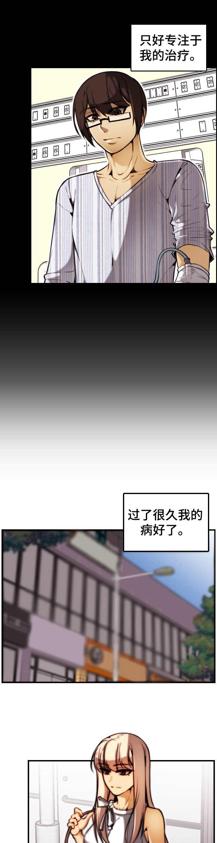 第37章：复仇成功（完结）8