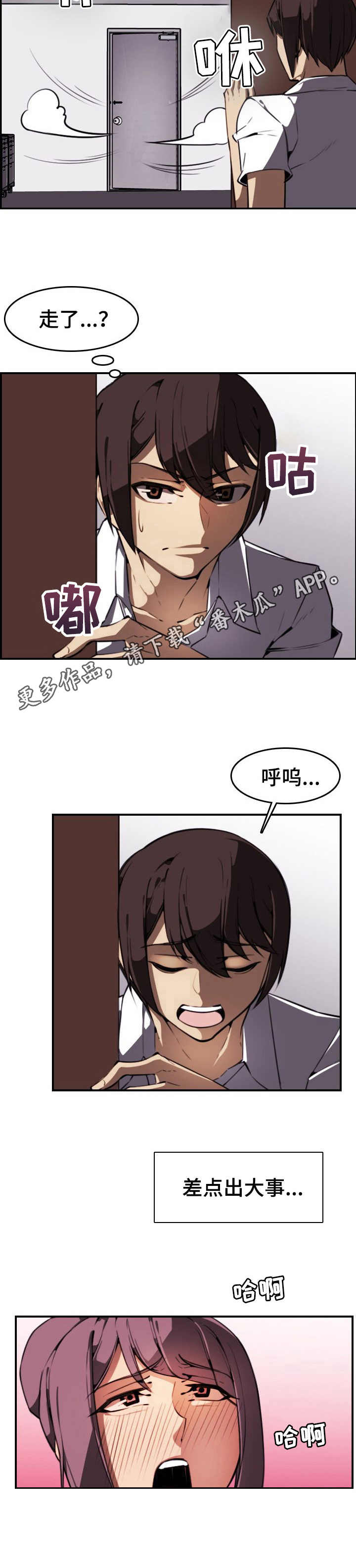 第9章：尖叫4