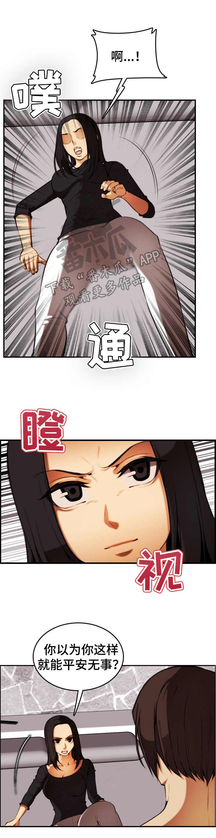 第34章：抵抗7