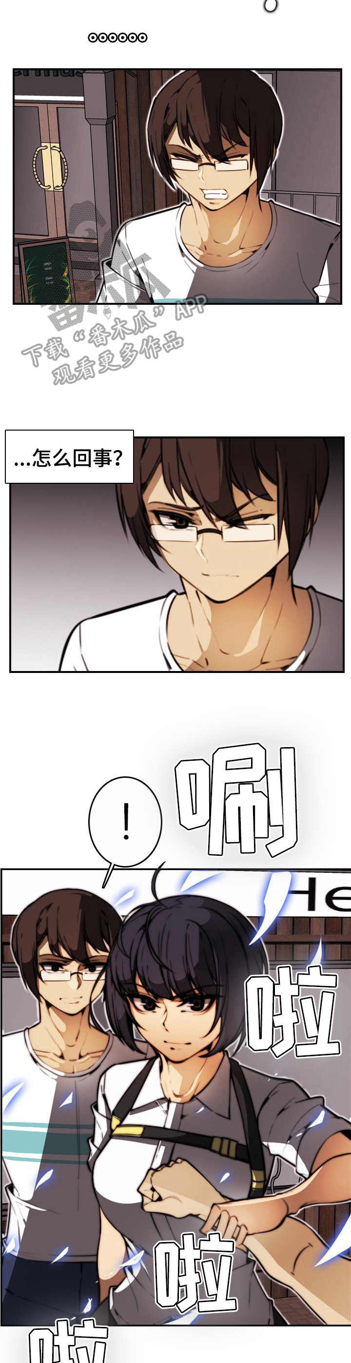 第20章：保镖9