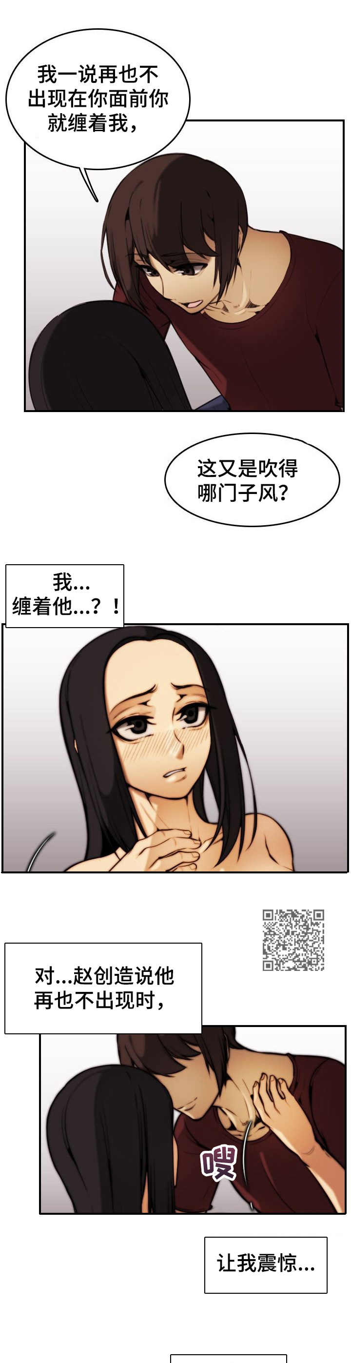 第36章：纠缠5
