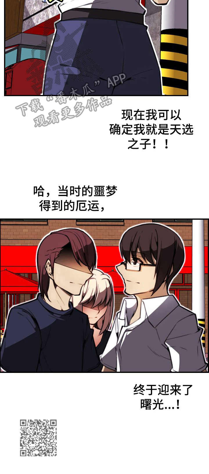 第10章：荷尔蒙11