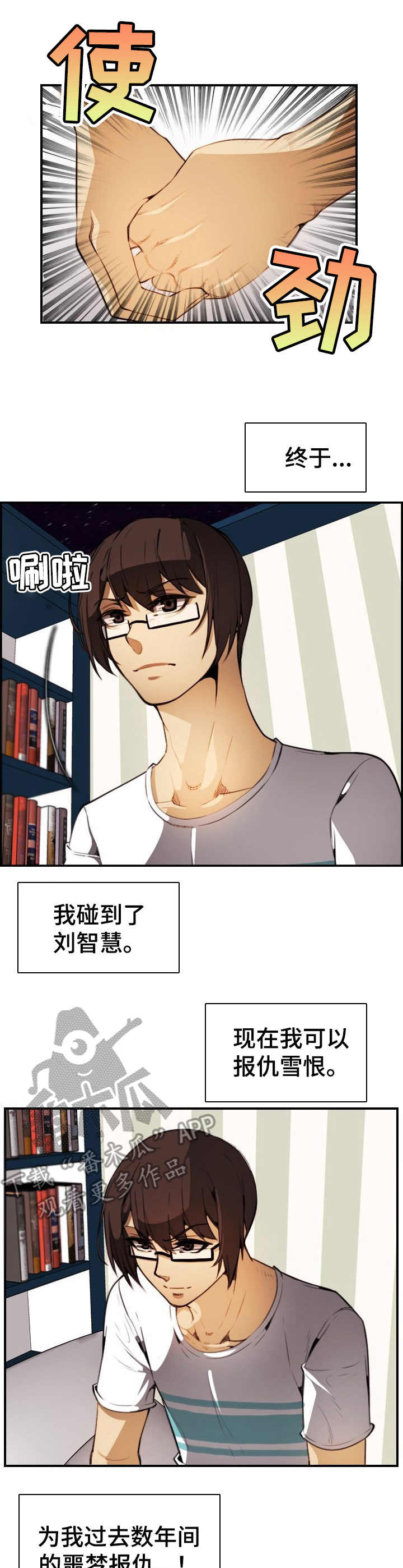 第30章： 不对劲9