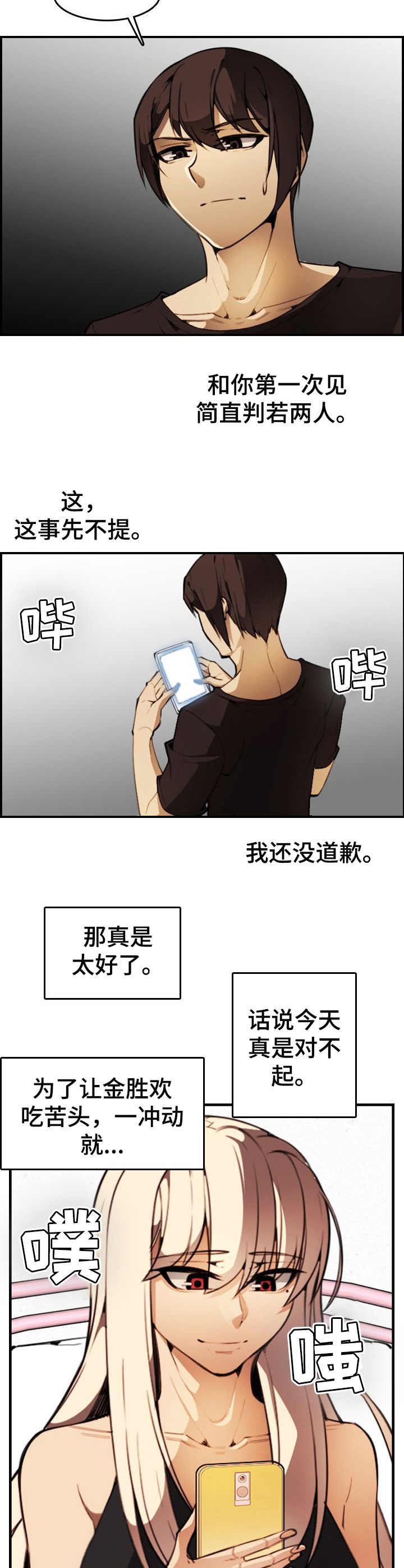 第19章：很开心8