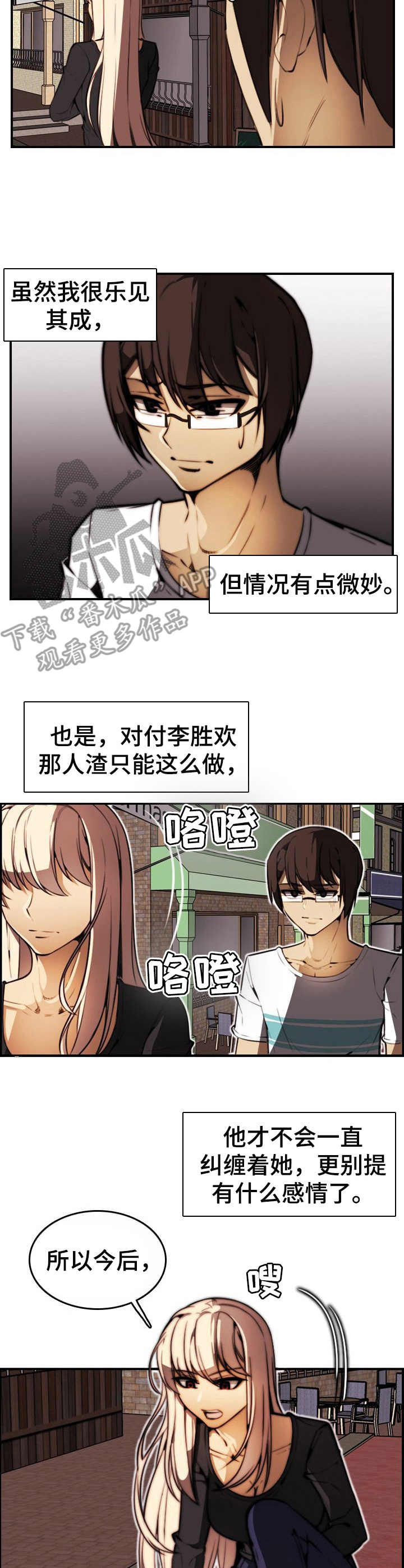 第21章：警告7