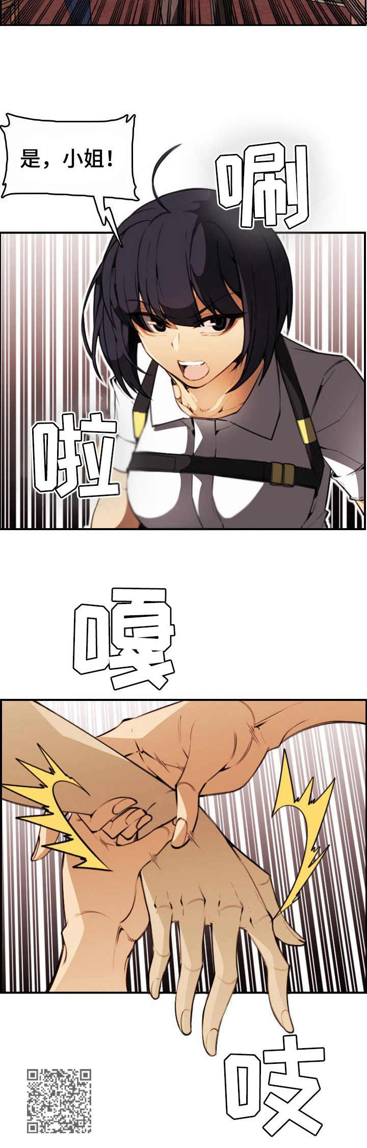 第20章：保镖11