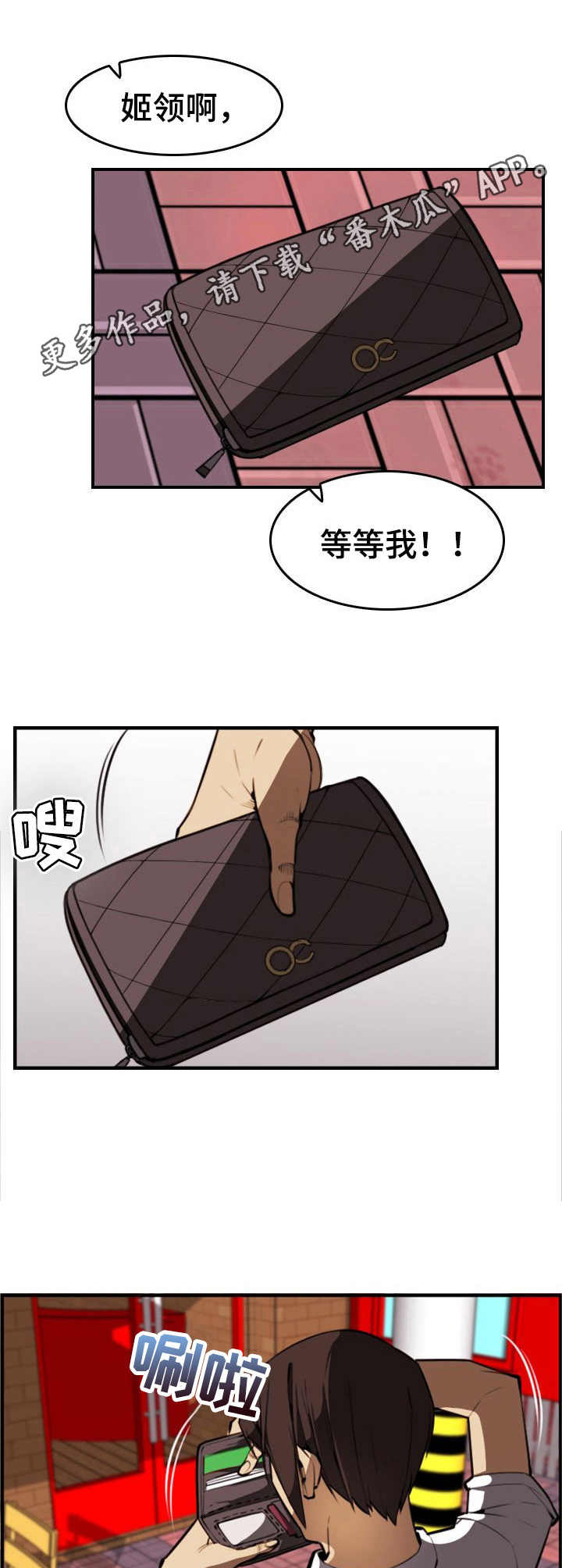 第12章：钱包9
