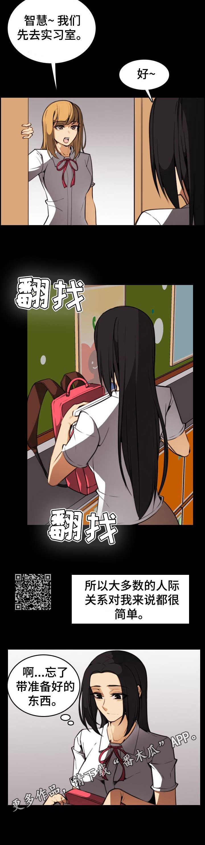 第28章：扭曲的内心5