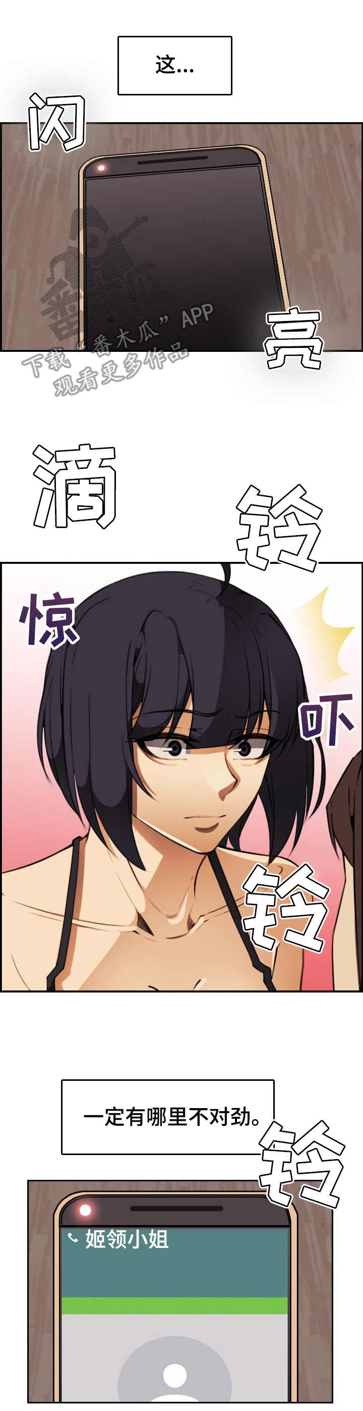 第25章：自知之明2