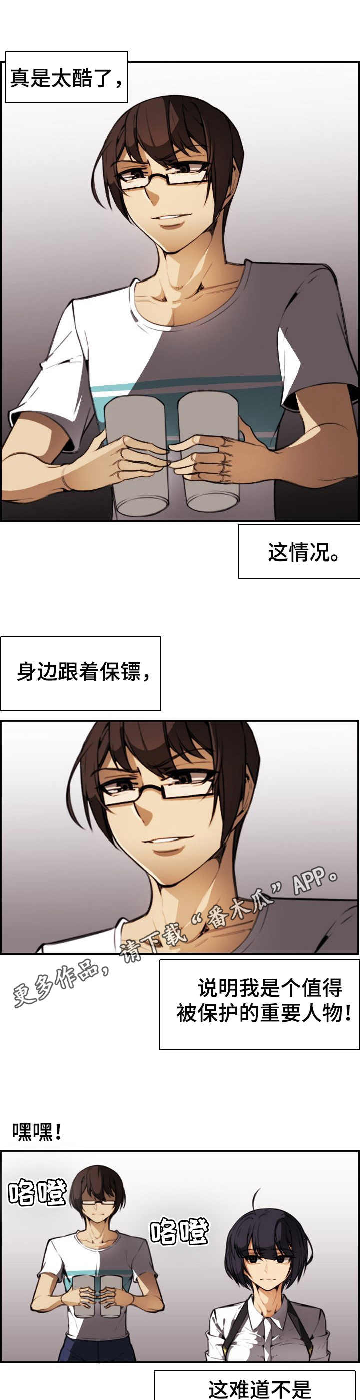 第22章：表白10