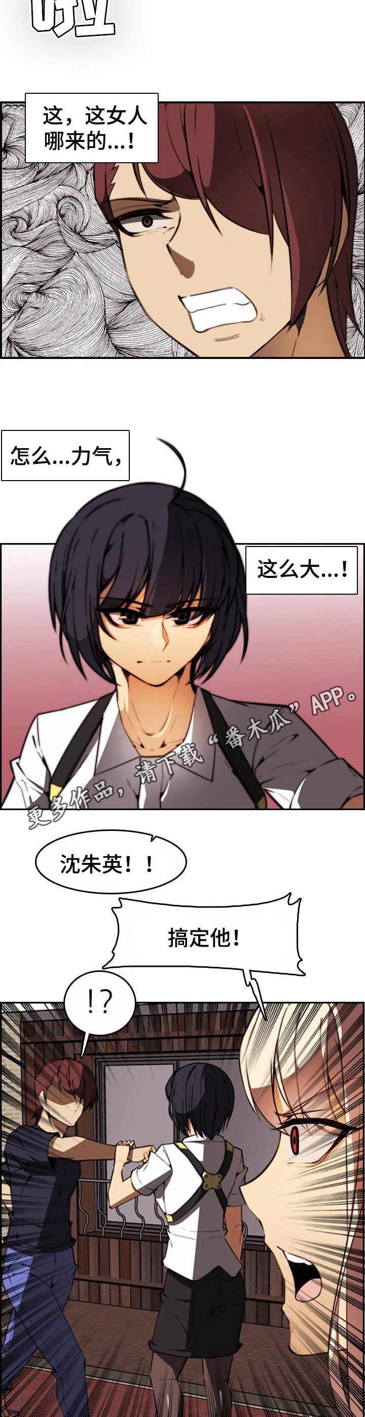 第20章：保镖10