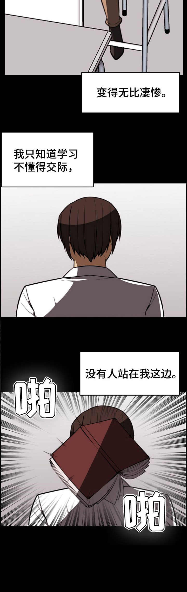 第11章：曾经的噩梦8