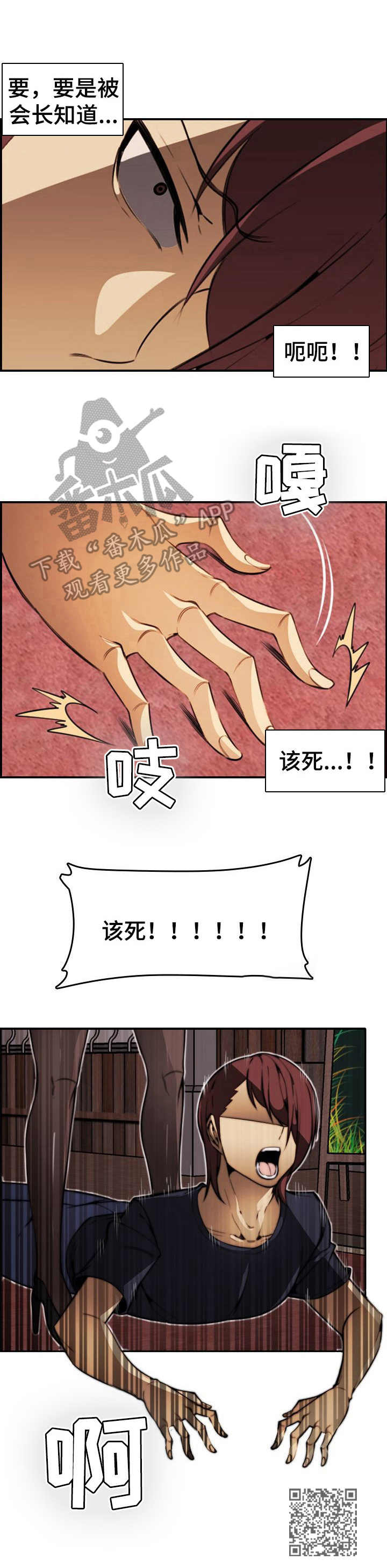 第21章：警告10