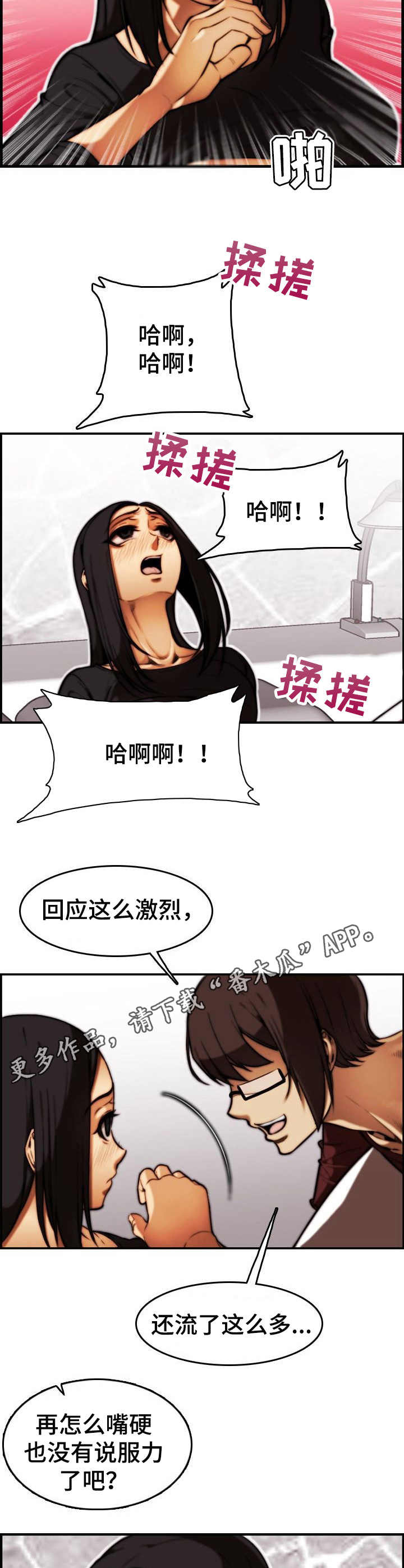 第35章： 言行不一5