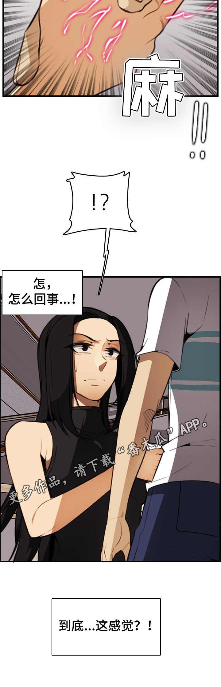 第29章：握手9