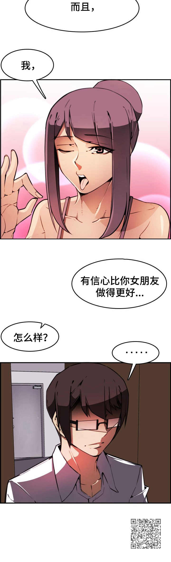 第7章： 控制不住9