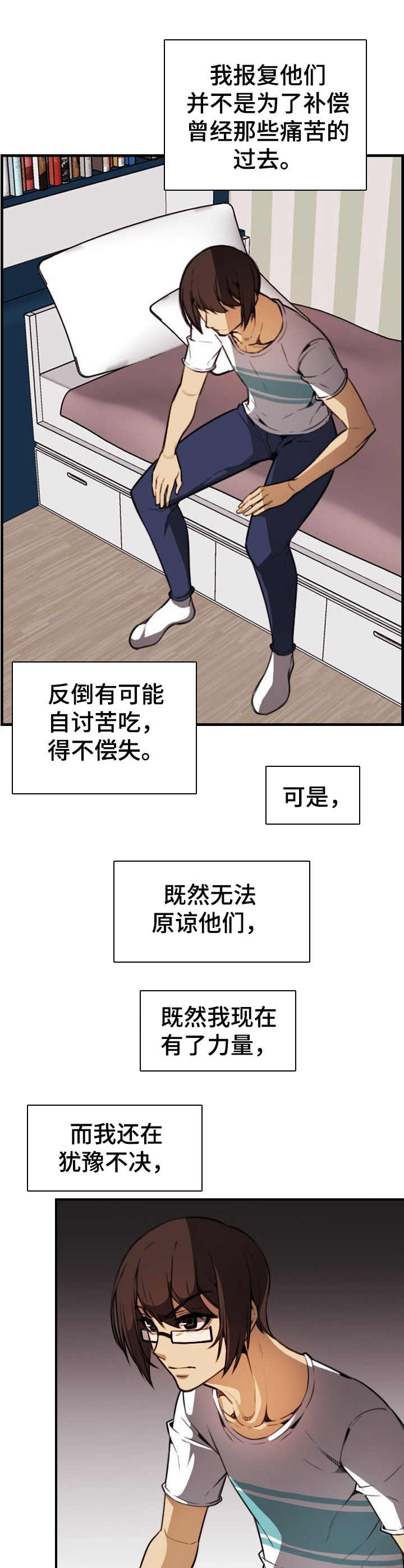 第30章： 不对劲12