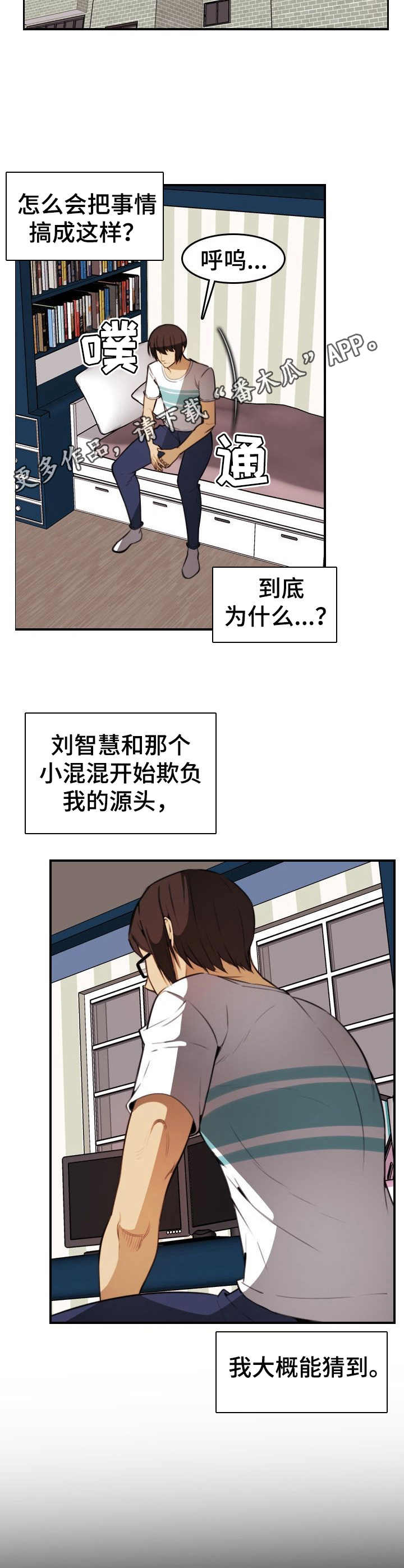 第30章： 不对劲5