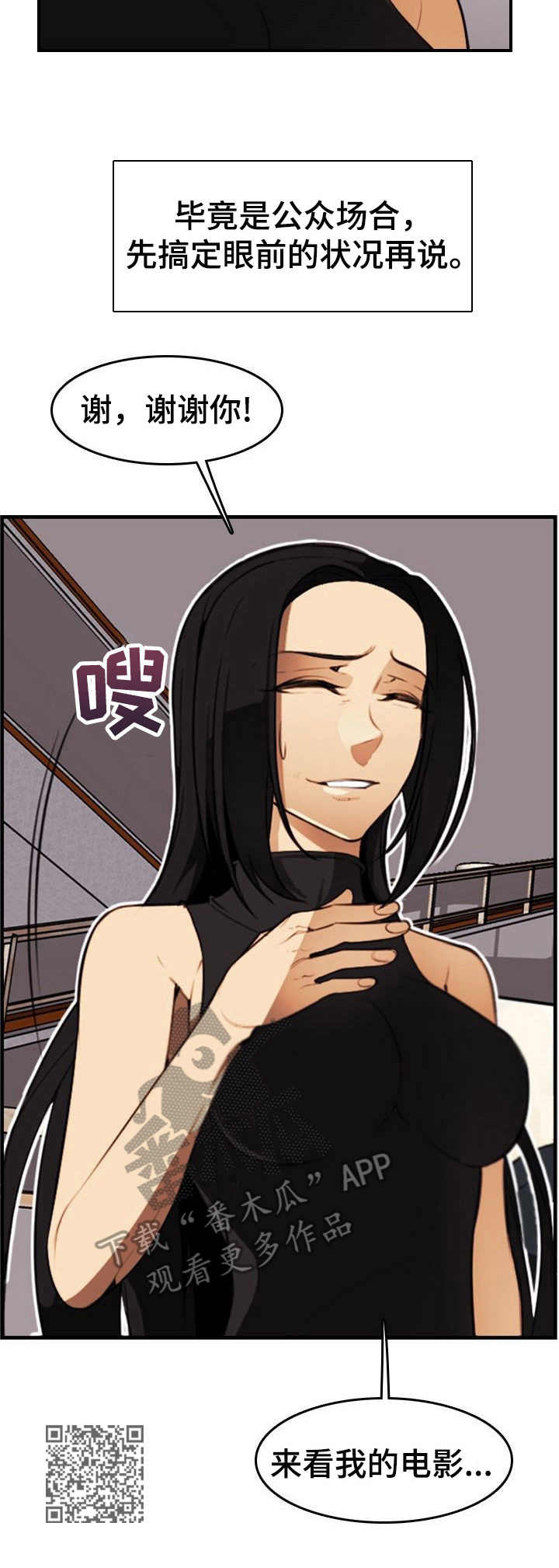 第29章：握手7