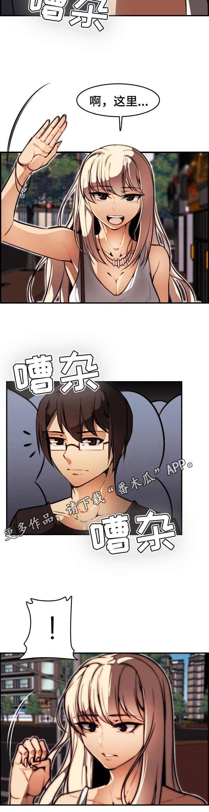 第13章：私下见面9