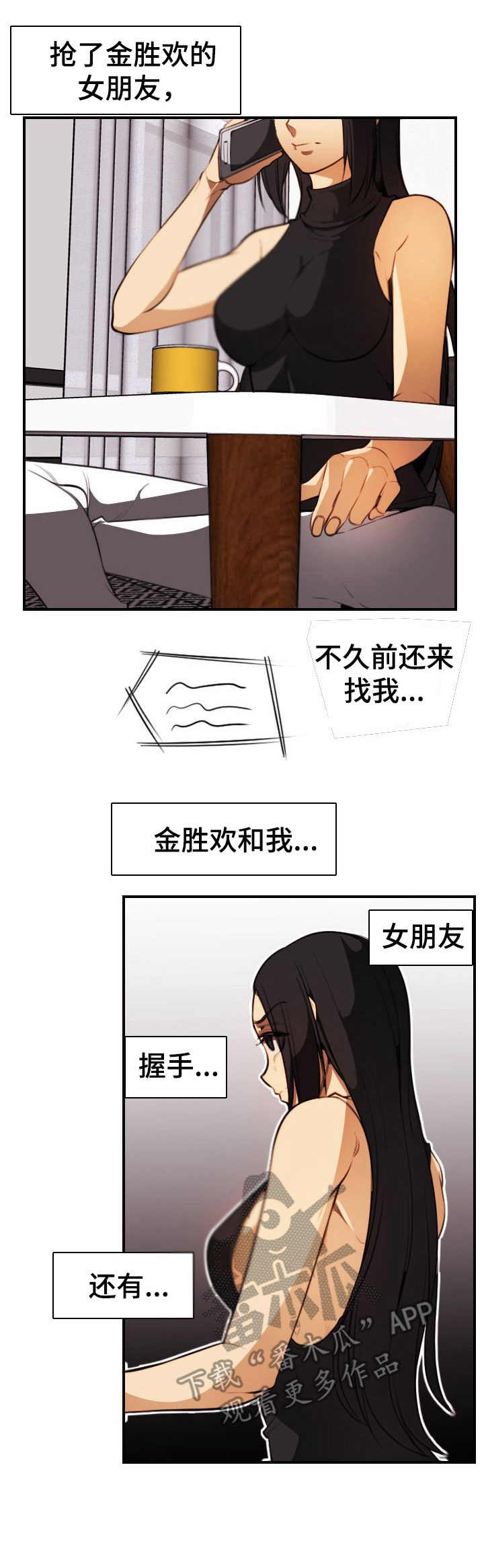 第30章： 不对劲3