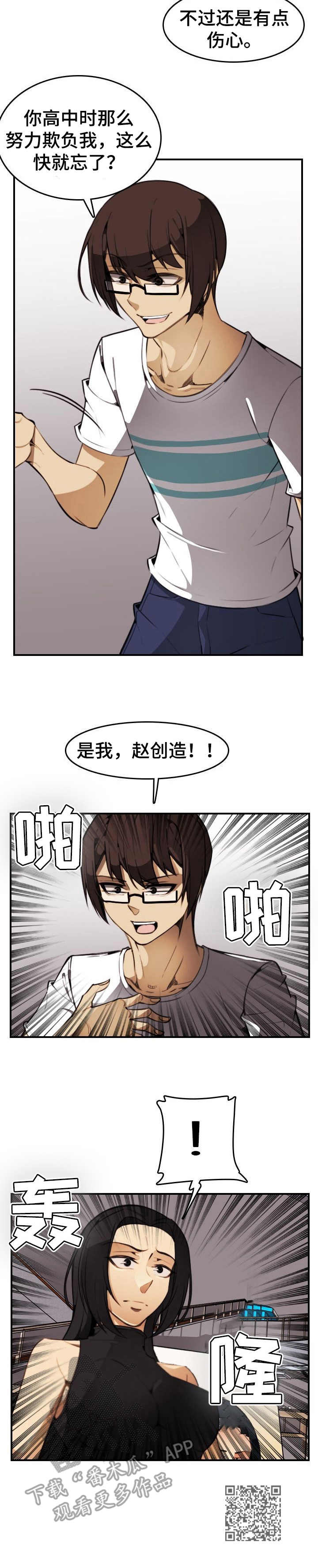 第27章：好久不见10