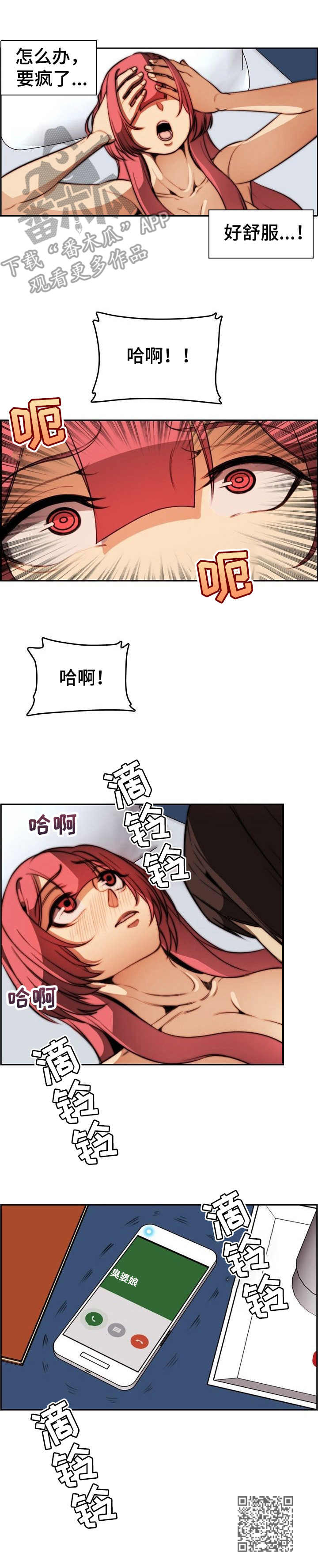 第31章：肉包子打狗11